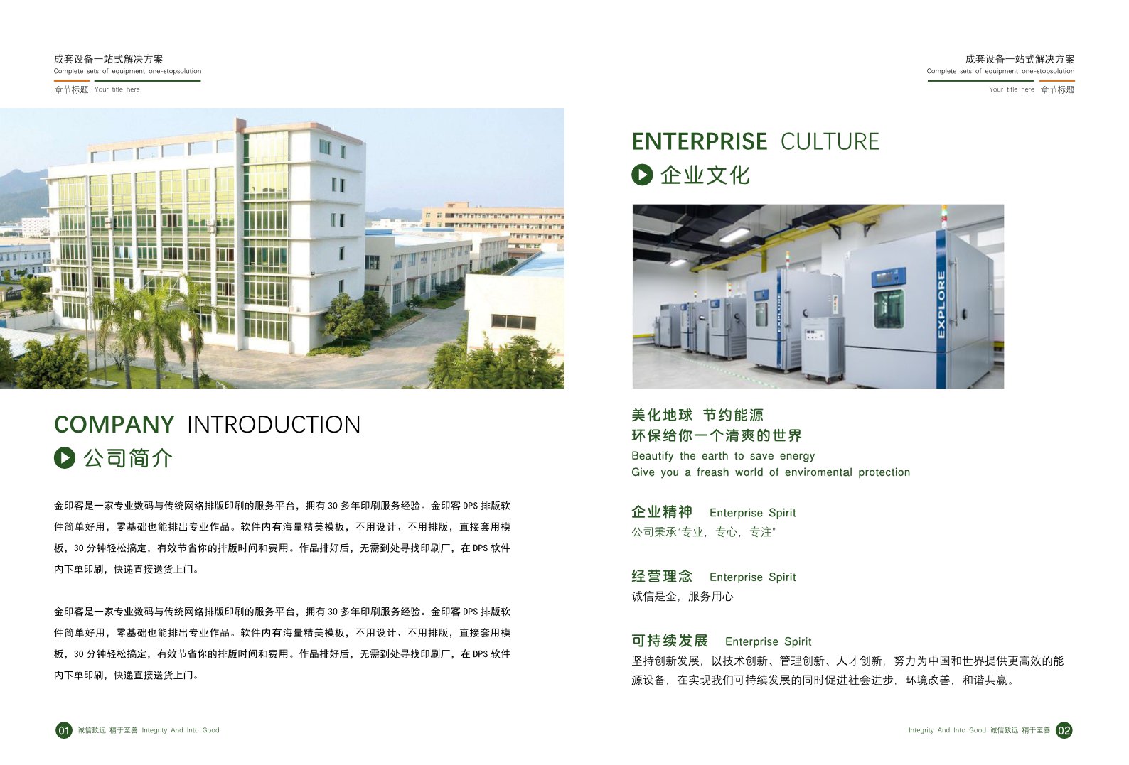 星耀未來，智慧之光 星慧照明集團2020產品畫冊